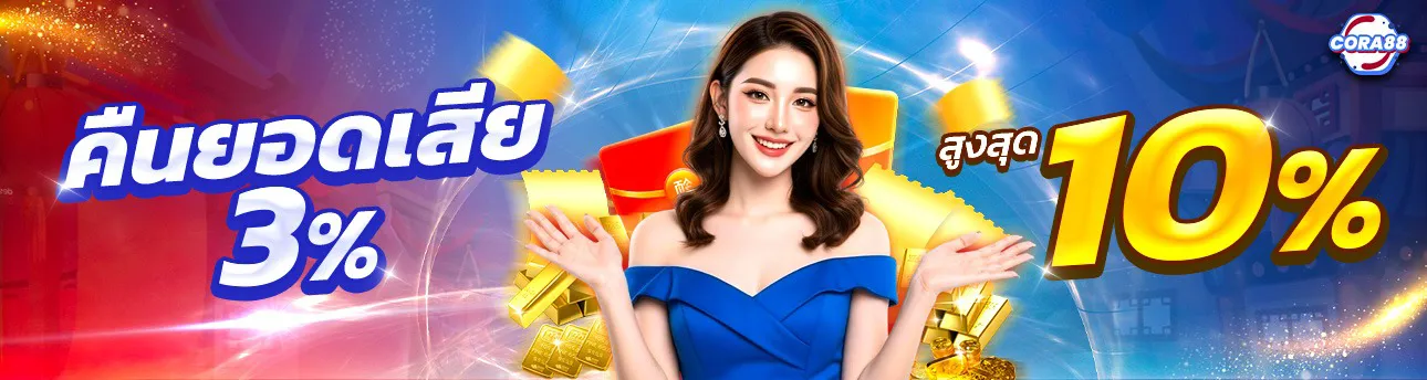 3% cashback on losses - cora88r