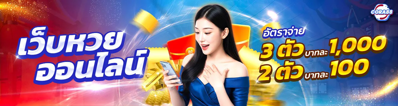 Online lottery website - cora88r